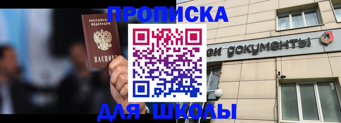 где прописаться в Емве