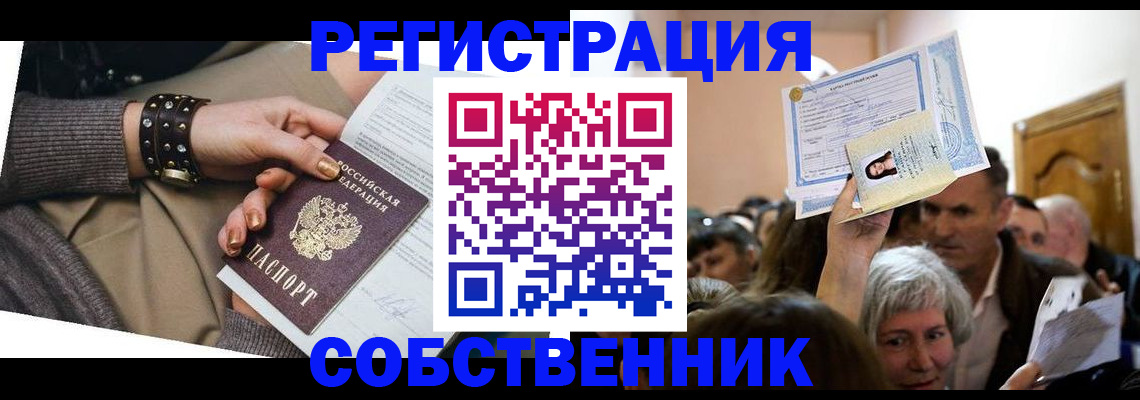 временная регистрация в квартире в Емве