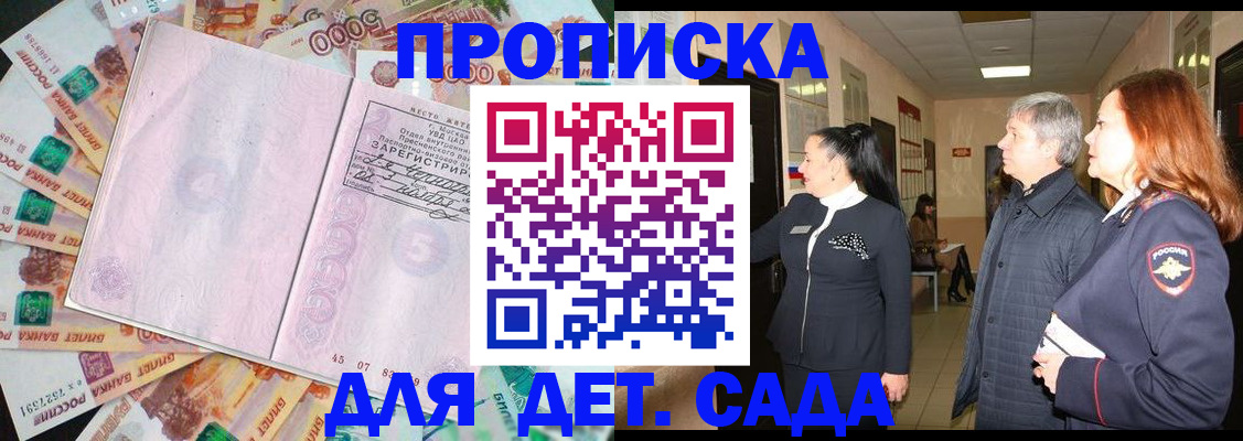 временная регистрация недорого в Емве