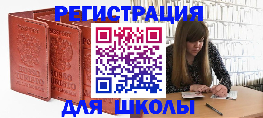 прописка в Емве