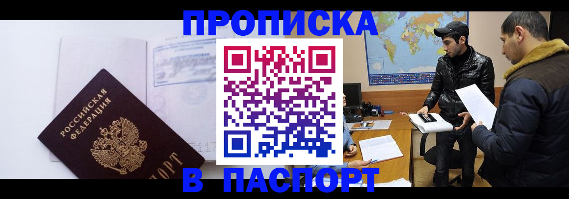 временная регистрация купить в Емве