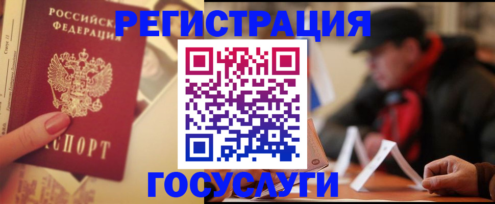 регистрация в Емве