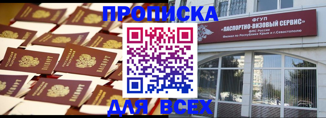 прописка поиск в Емве