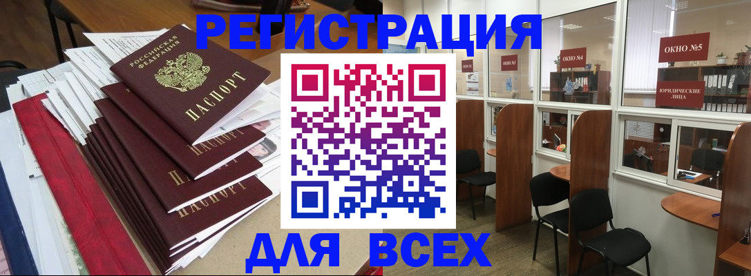 регистрация в Емве